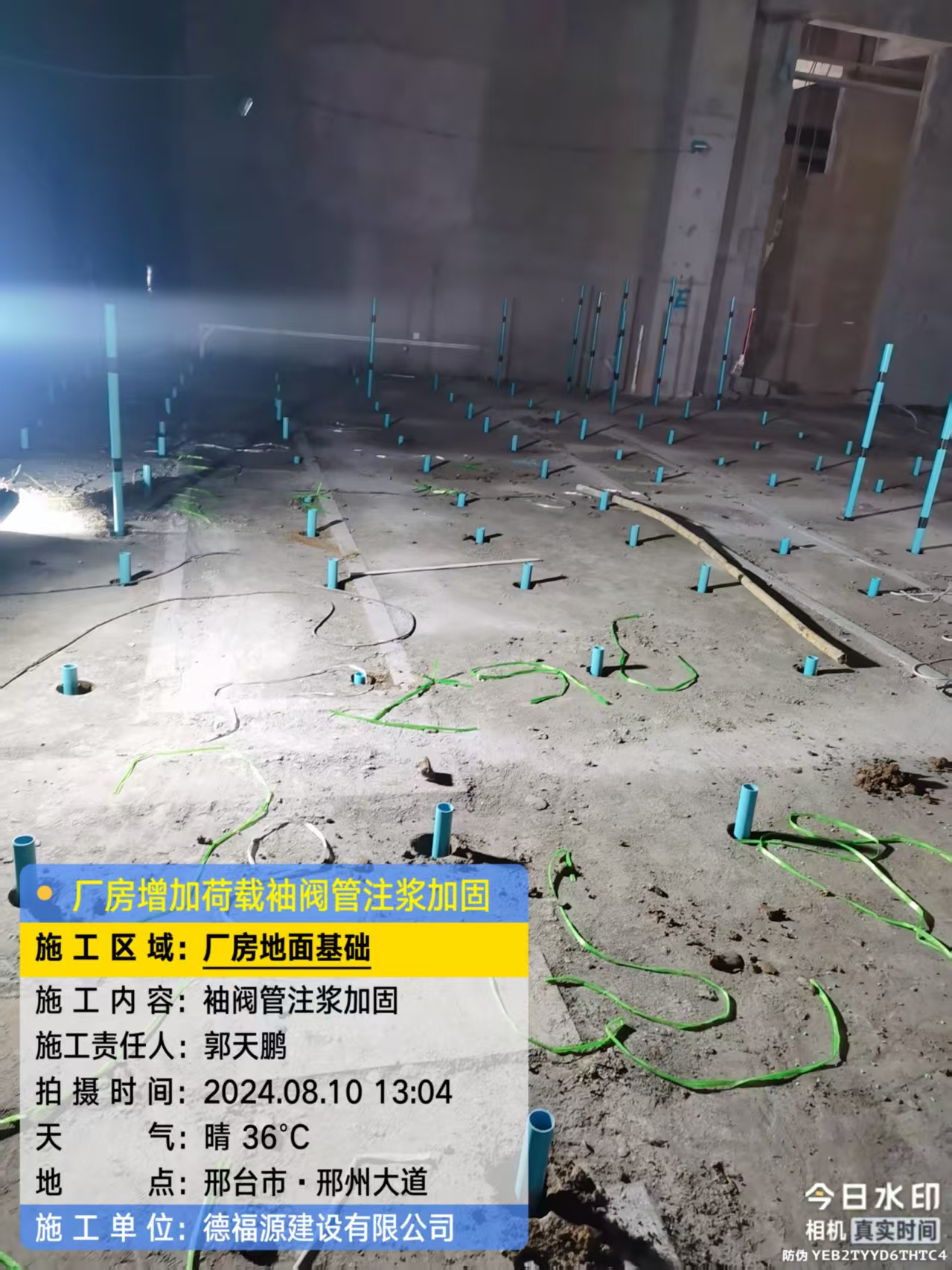 夏津袖阀管注浆施工