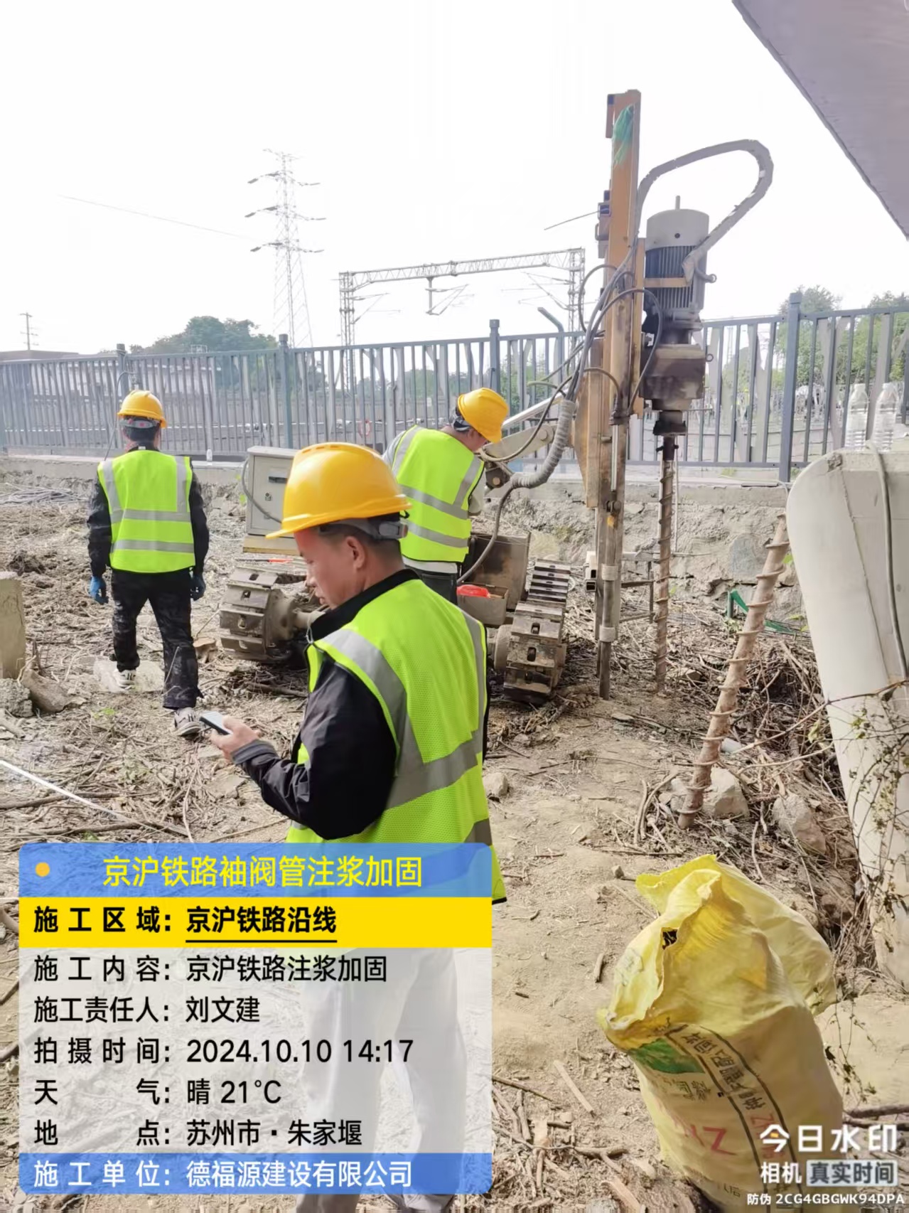 夏津注浆加固法施工流程是怎样的？